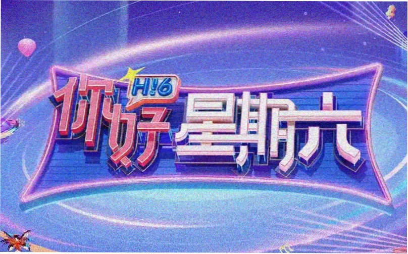 影音专题分镜